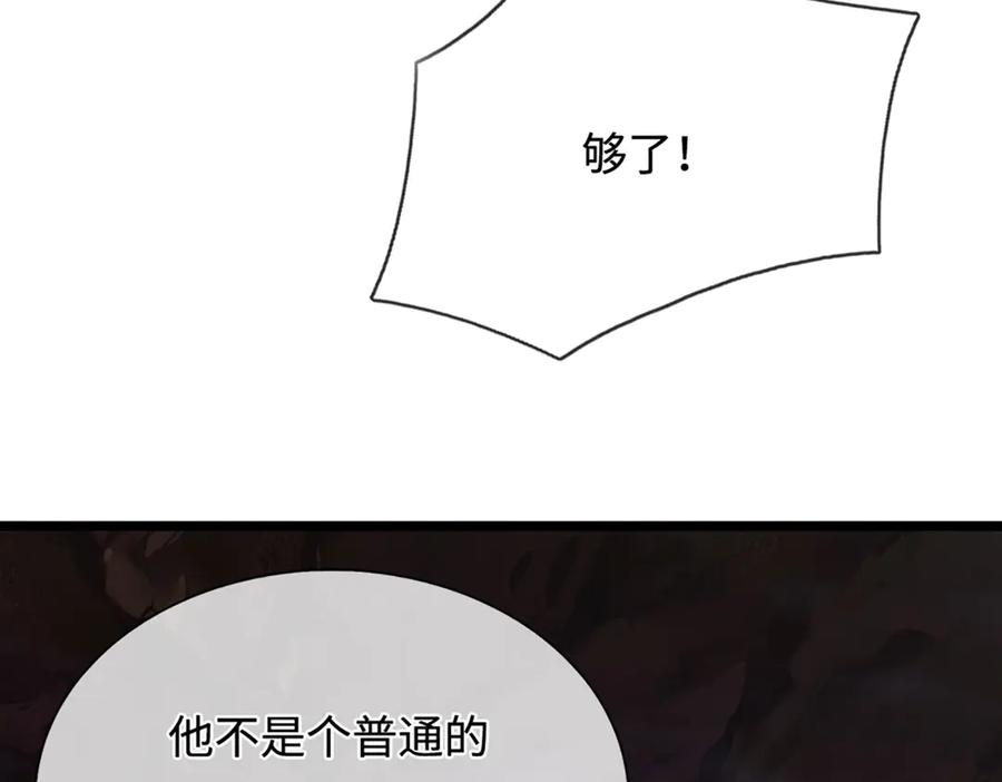 被困百万年：弟子遍布诸天万界 第387话 恶心怪物，收割盟主 第14页