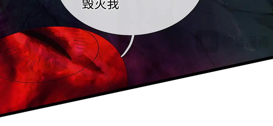 被困百万年：弟子遍布诸天万界 第387话 恶心怪物，收割盟主 第27页