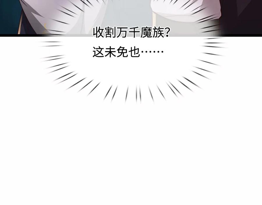 被困百万年：弟子遍布诸天万界 第387话 恶心怪物，收割盟主 第36页