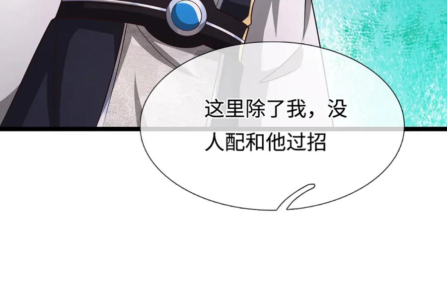 被困百万年：弟子遍布诸天万界 第387话 恶心怪物，收割盟主 第20页