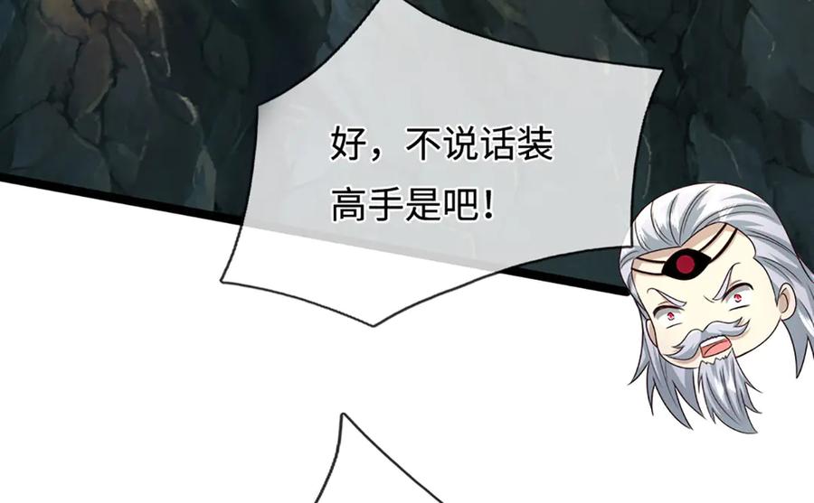被困百万年：弟子遍布诸天万界 第387话 恶心怪物，收割盟主 第7页
