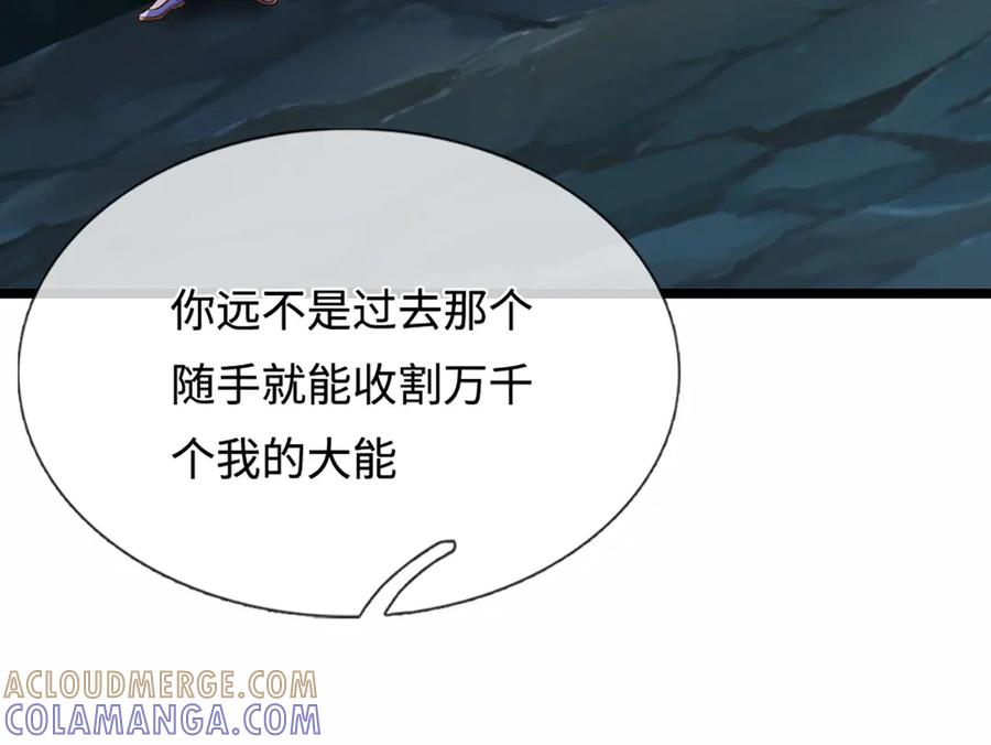 被困百万年：弟子遍布诸天万界 第387话 恶心怪物，收割盟主 第33页