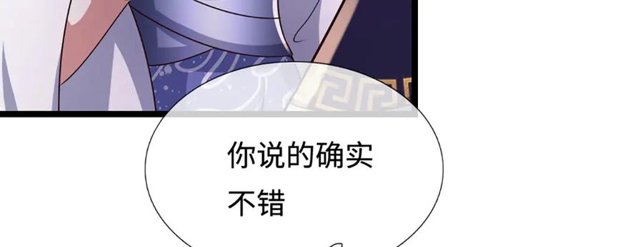 被困百万年：弟子遍布诸天万界 第387话 恶心怪物，收割盟主 第40页