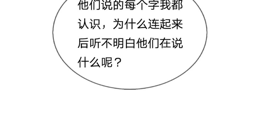 被困百万年：弟子遍布诸天万界 第37话 风波要起，拖住十 第53页