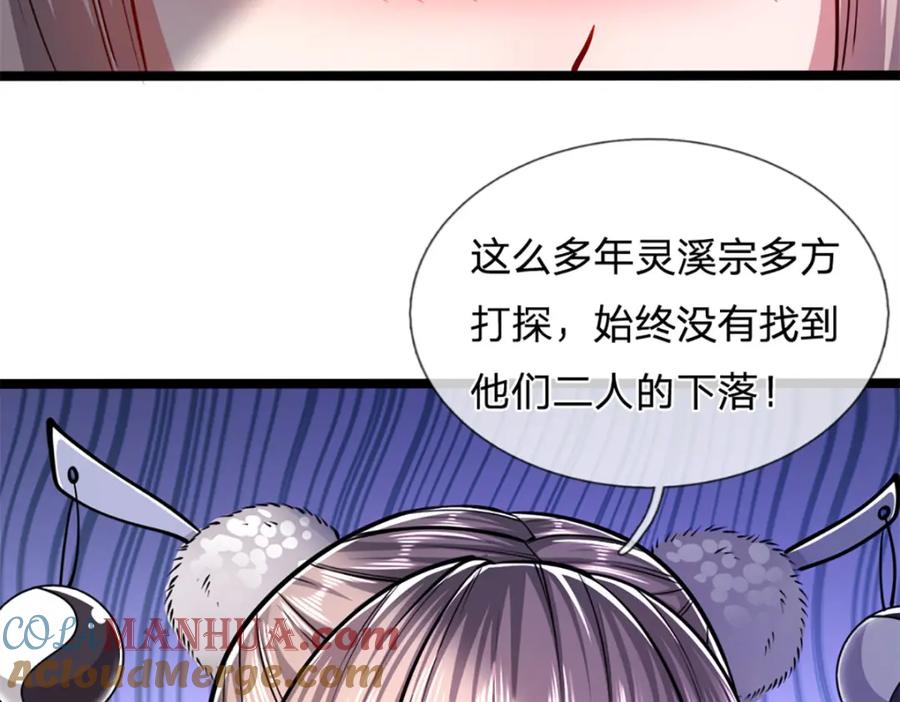 被困百万年：弟子遍布诸天万界 第37话 风波要起，拖住十 第19页