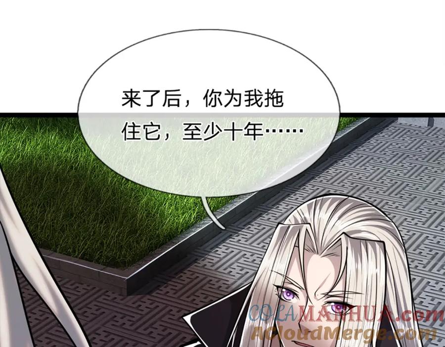 被困百万年：弟子遍布诸天万界 第37话 风波要起，拖住十 第40页