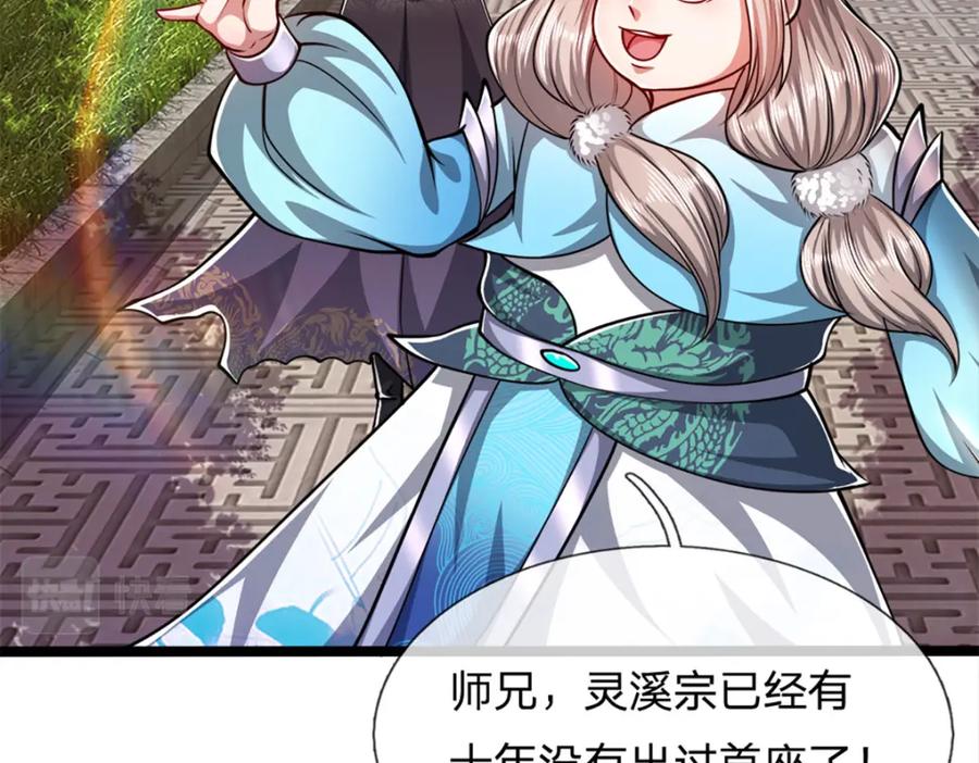 被困百万年：弟子遍布诸天万界 第37话 风波要起，拖住十 第9页