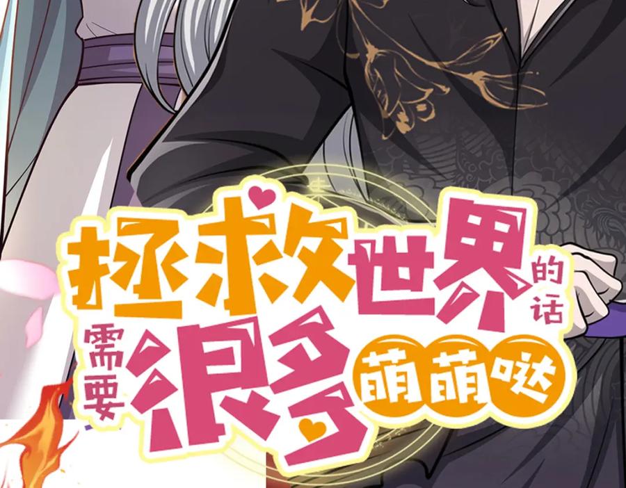 被困百万年：弟子遍布诸天万界 第37话 风波要起，拖住十 第78页