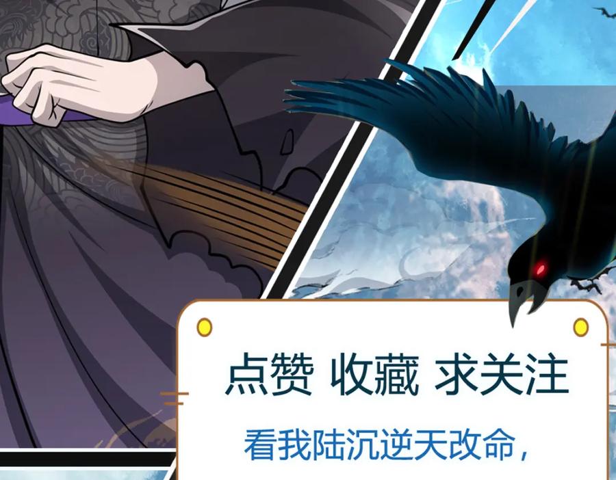 被困百万年：弟子遍布诸天万界 第37话 风波要起，拖住十 第71页