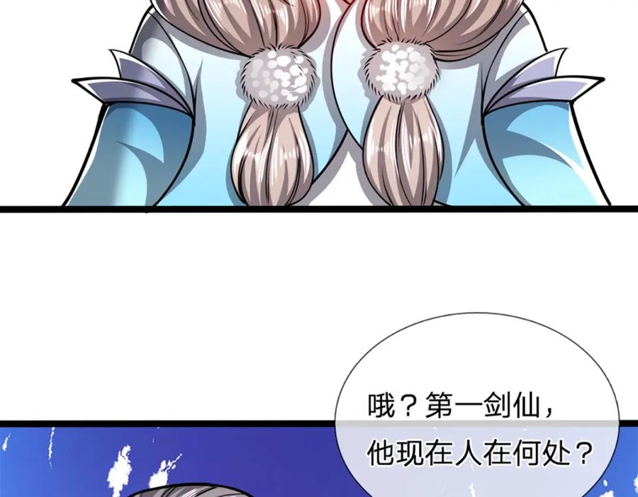 被困百万年：弟子遍布诸天万界 第37话 风波要起，拖住十 第15页