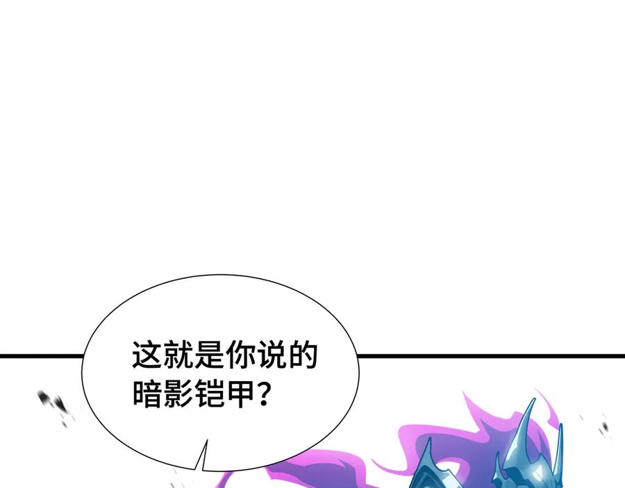 《异狱暴君：我的影子能无限进化》第37话 活体铠甲 第58页