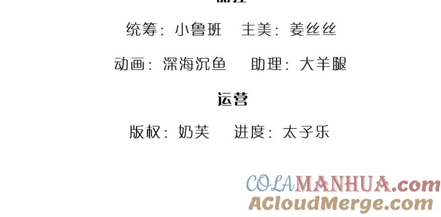 被困百万年：弟子遍布诸天万界 第37话 风波要起，拖住十 第4页