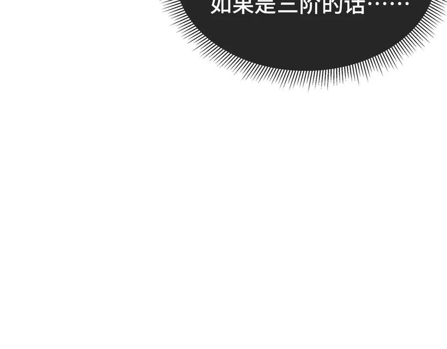 《异狱暴君：我的影子能无限进化》第37话 活体铠甲 第64页