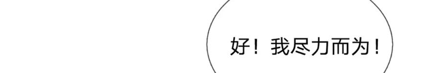 被困百万年：弟子遍布诸天万界 第37话 风波要起，拖住十 第45页