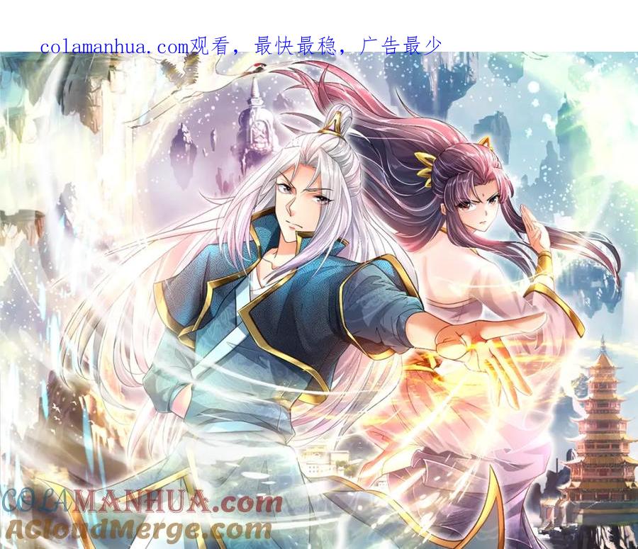 被困百万年：弟子遍布诸天万界 第37话 风波要起，拖住十 第1页