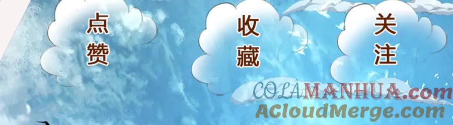 被困百万年：弟子遍布诸天万界 第37话 风波要起，拖住十 第73页