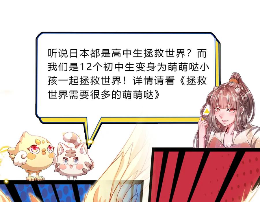 被困百万年：弟子遍布诸天万界 第37话 风波要起，拖住十 第74页