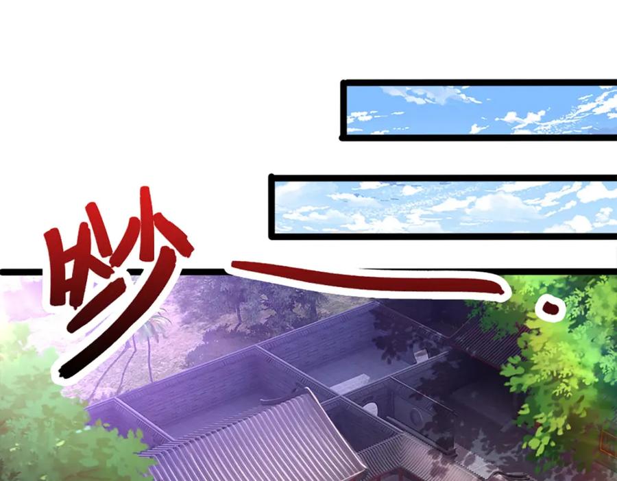 被困百万年：弟子遍布诸天万界 第37话 风波要起，拖住十 第5页