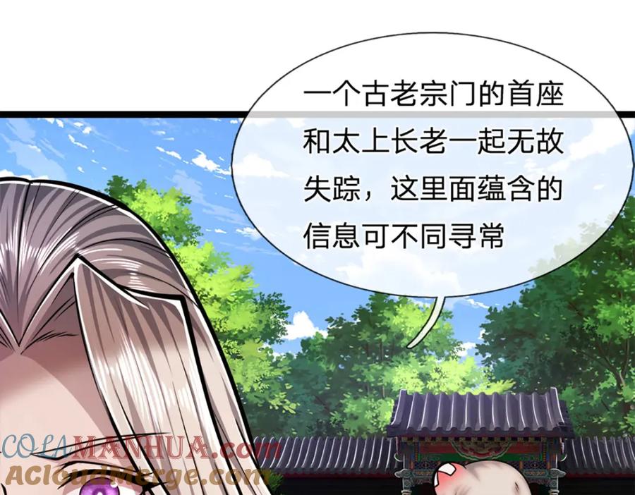 被困百万年：弟子遍布诸天万界 第37话 风波要起，拖住十 第22页