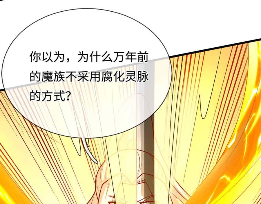 被困百万年：弟子遍布诸天万界 第390话 天空破裂，灵气抽空 第8页