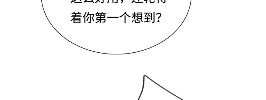 被困百万年：弟子遍布诸天万界 第390话 天空破裂，灵气抽空 第20页