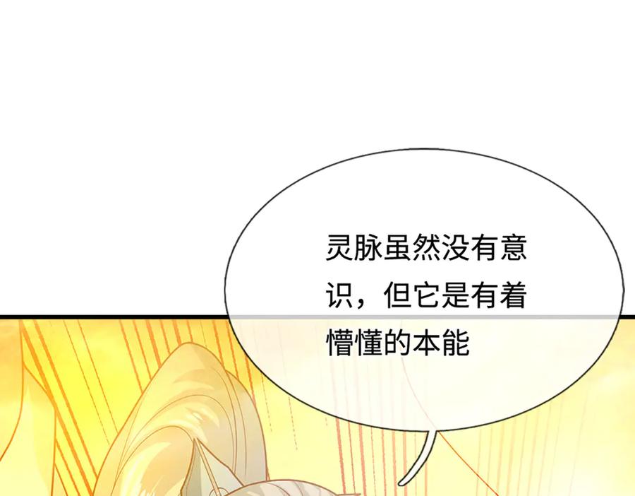 被困百万年：弟子遍布诸天万界 第390话 天空破裂，灵气抽空 第30页