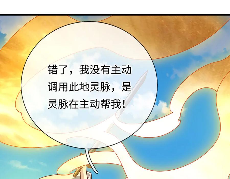 被困百万年：弟子遍布诸天万界 第390话 天空破裂，灵气抽空 第27页