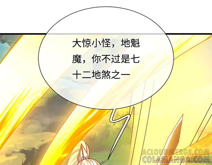 被困百万年：弟子遍布诸天万界 第390话 天空破裂，灵气抽空 第5页