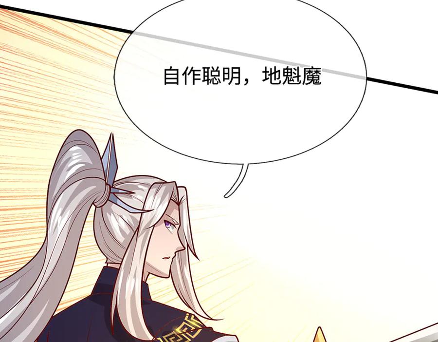 被困百万年：弟子遍布诸天万界 第390话 天空破裂，灵气抽空 第18页