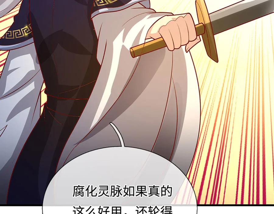 被困百万年：弟子遍布诸天万界 第390话 天空破裂，灵气抽空 第19页