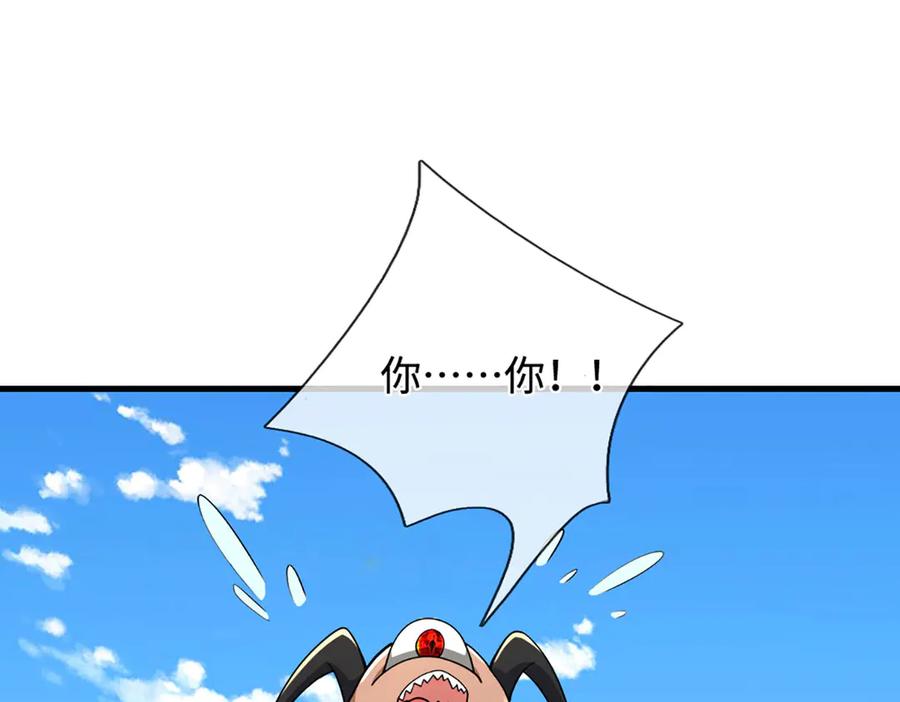 被困百万年：弟子遍布诸天万界 第391话 幕后黑手，毁尸灭迹 第8页
