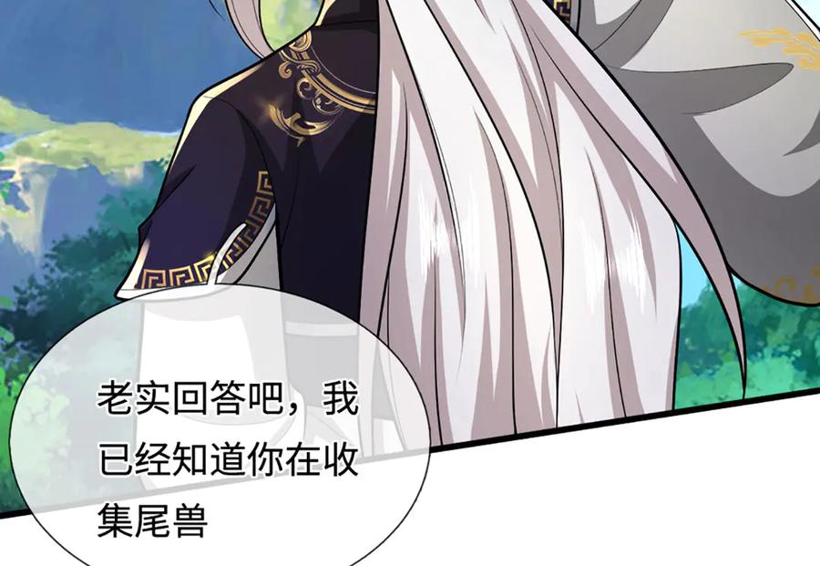 被困百万年：弟子遍布诸天万界 第391话 幕后黑手，毁尸灭迹 第10页