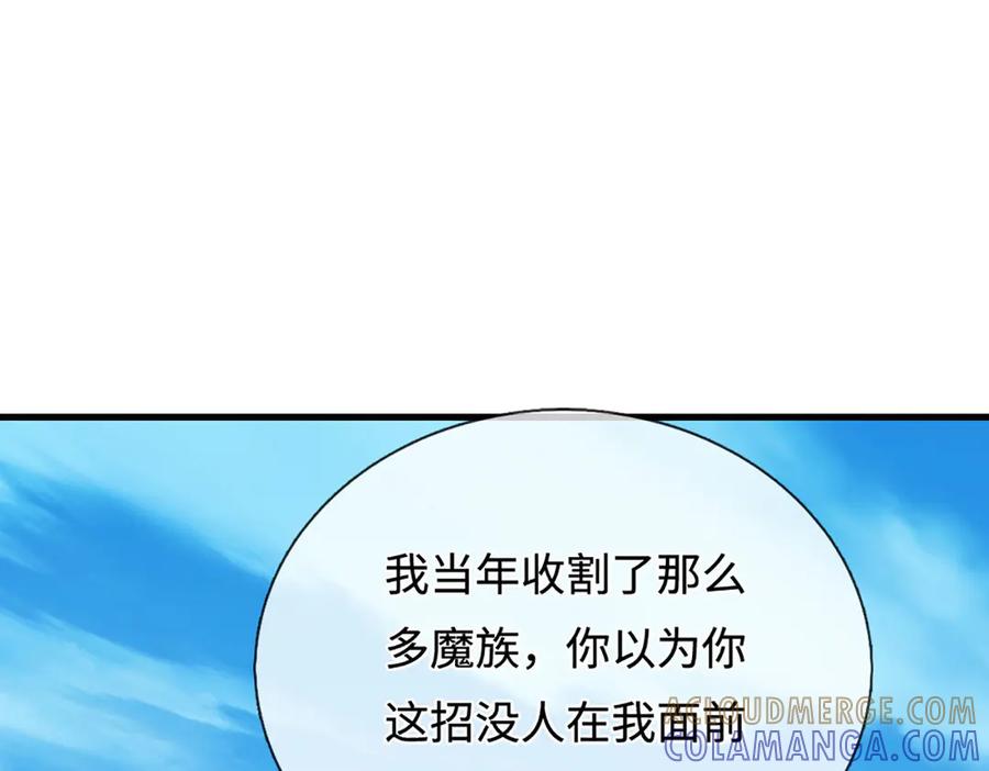 被困百万年：弟子遍布诸天万界 第391话 幕后黑手，毁尸灭迹 第5页