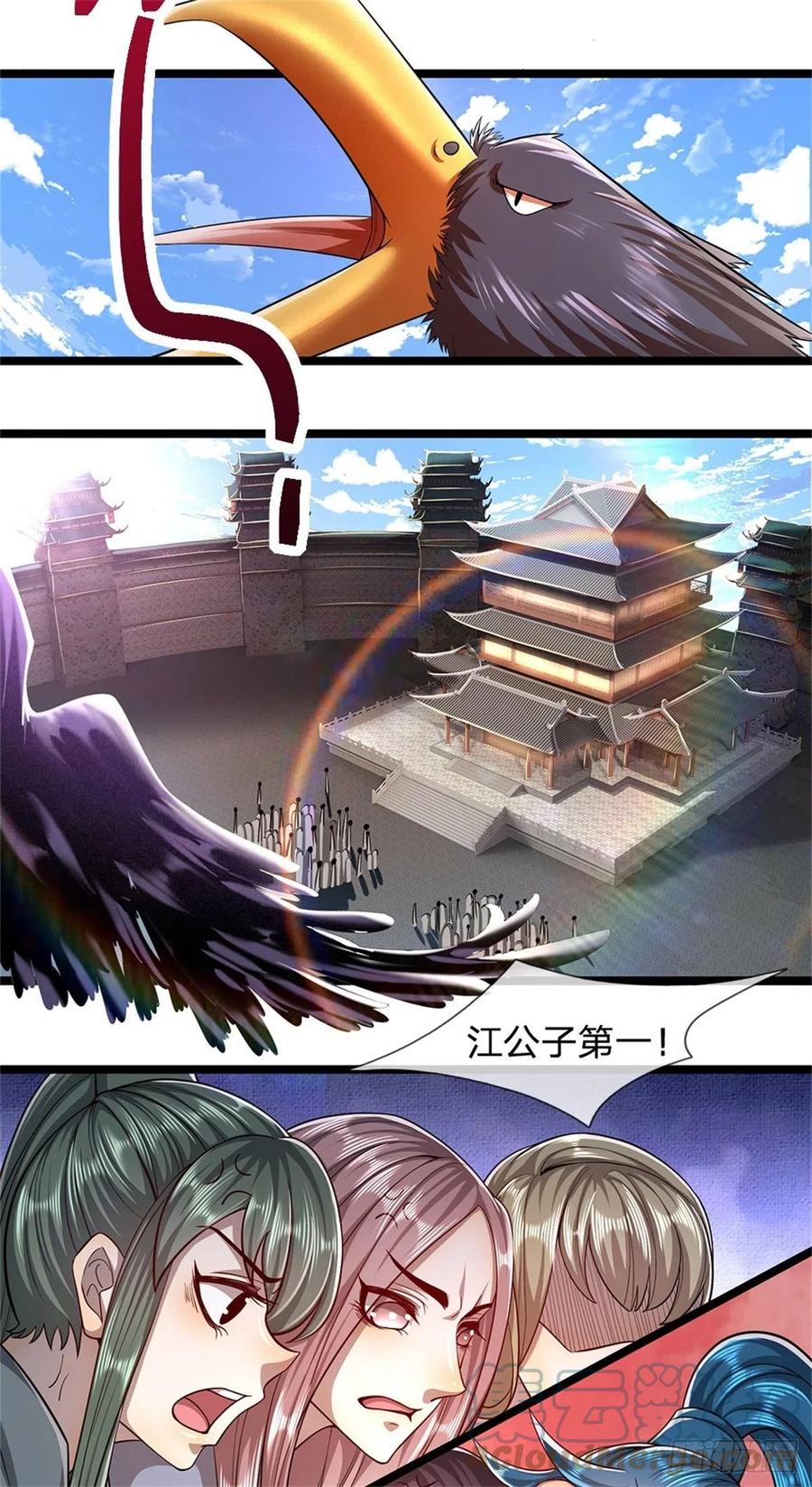 被困百万年：弟子遍布诸天万界 第2话 一无是处，是个废人？ 第4页