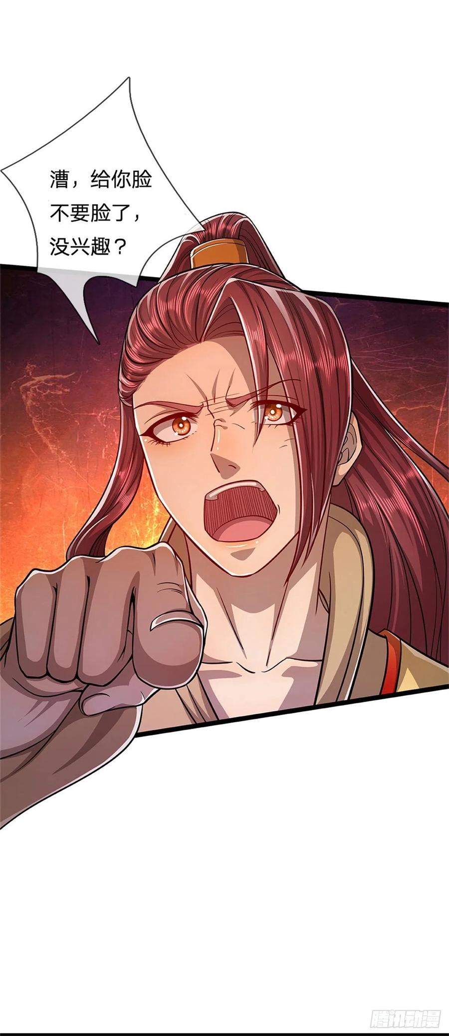 被困百万年：弟子遍布诸天万界 第2话 一无是处，是个废人？ 第17页