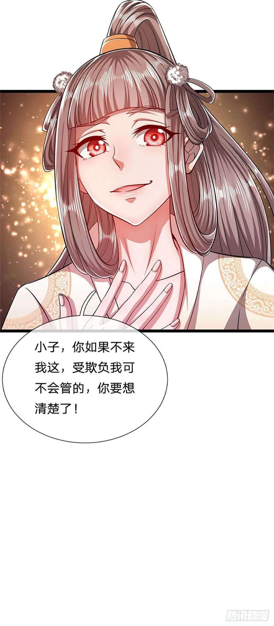 被困百万年：弟子遍布诸天万界 第2话 一无是处，是个废人？ 第19页