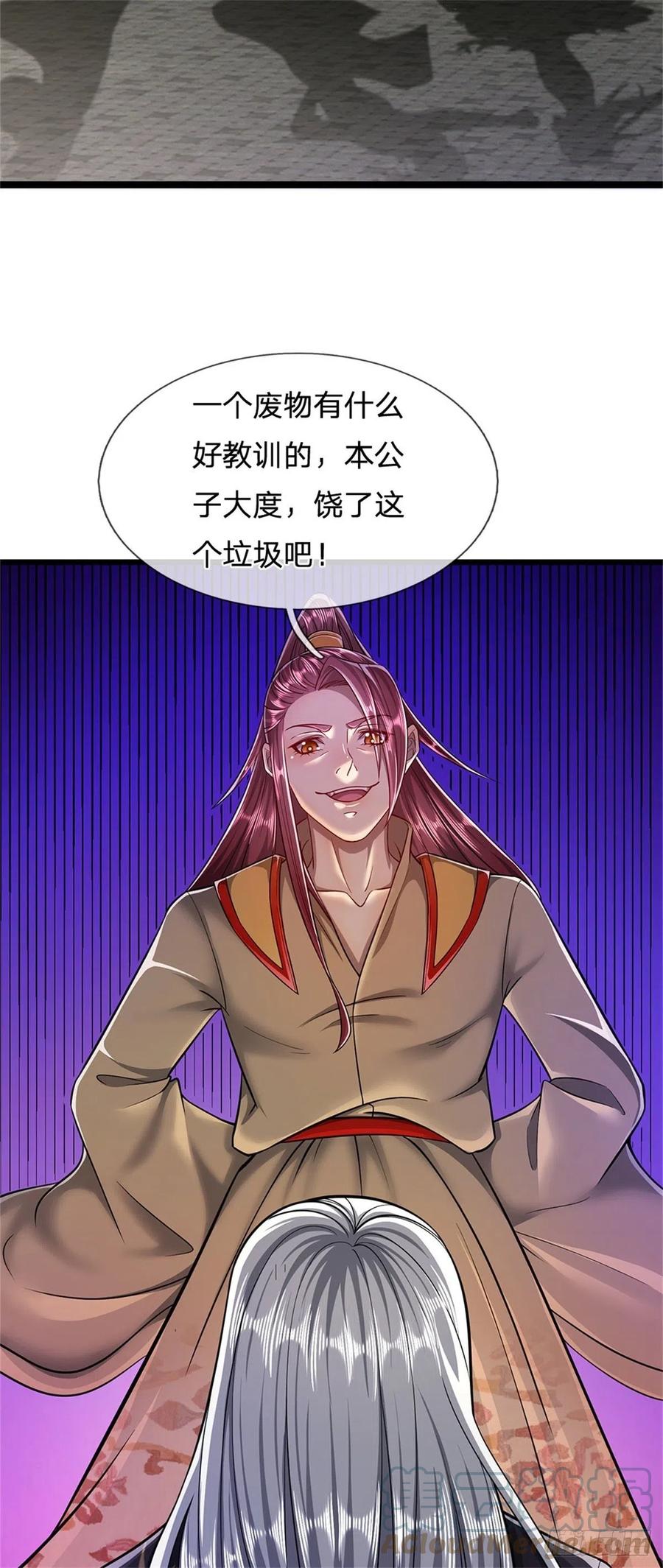 被困百万年：弟子遍布诸天万界 第2话 一无是处，是个废人？ 第22页