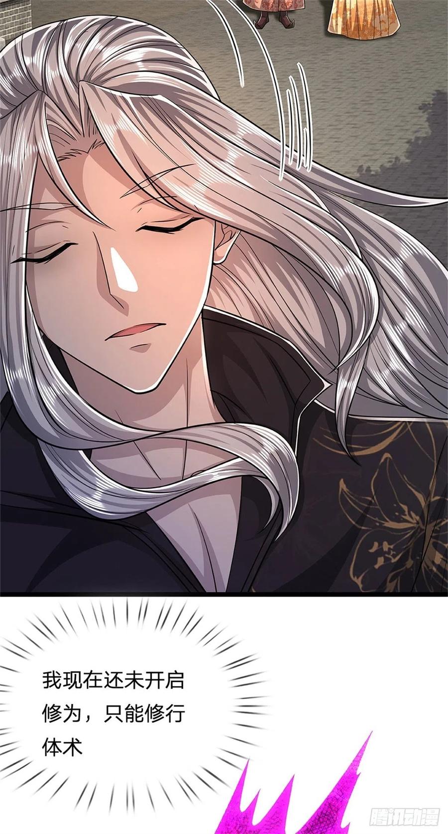 被困百万年：弟子遍布诸天万界 第2话 一无是处，是个废人？ 第15页