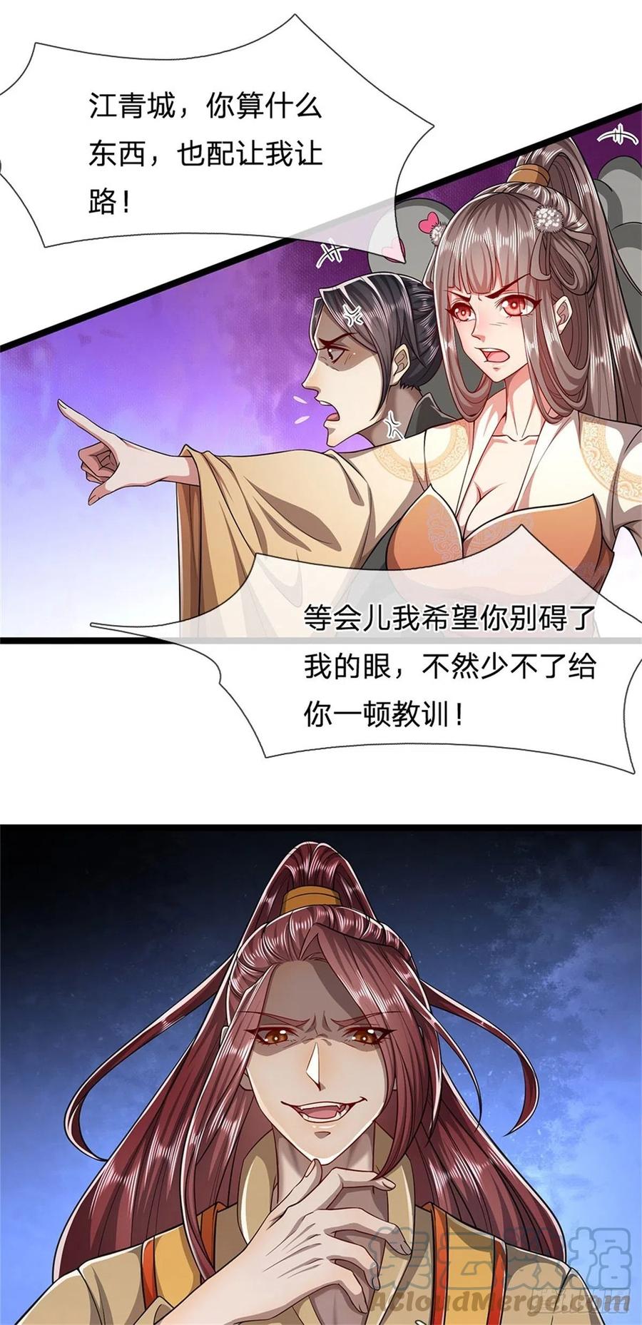被困百万年：弟子遍布诸天万界 第2话 一无是处，是个废人？ 第8页