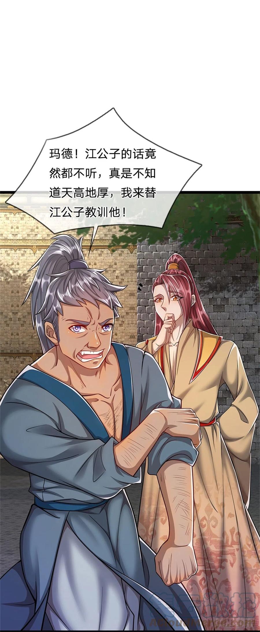 被困百万年：弟子遍布诸天万界 第2话 一无是处，是个废人？ 第20页