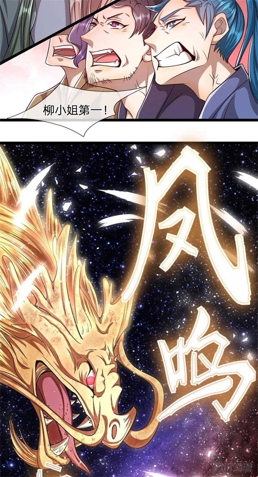 被困百万年：弟子遍布诸天万界 第2话 一无是处，是个废人？ 第5页