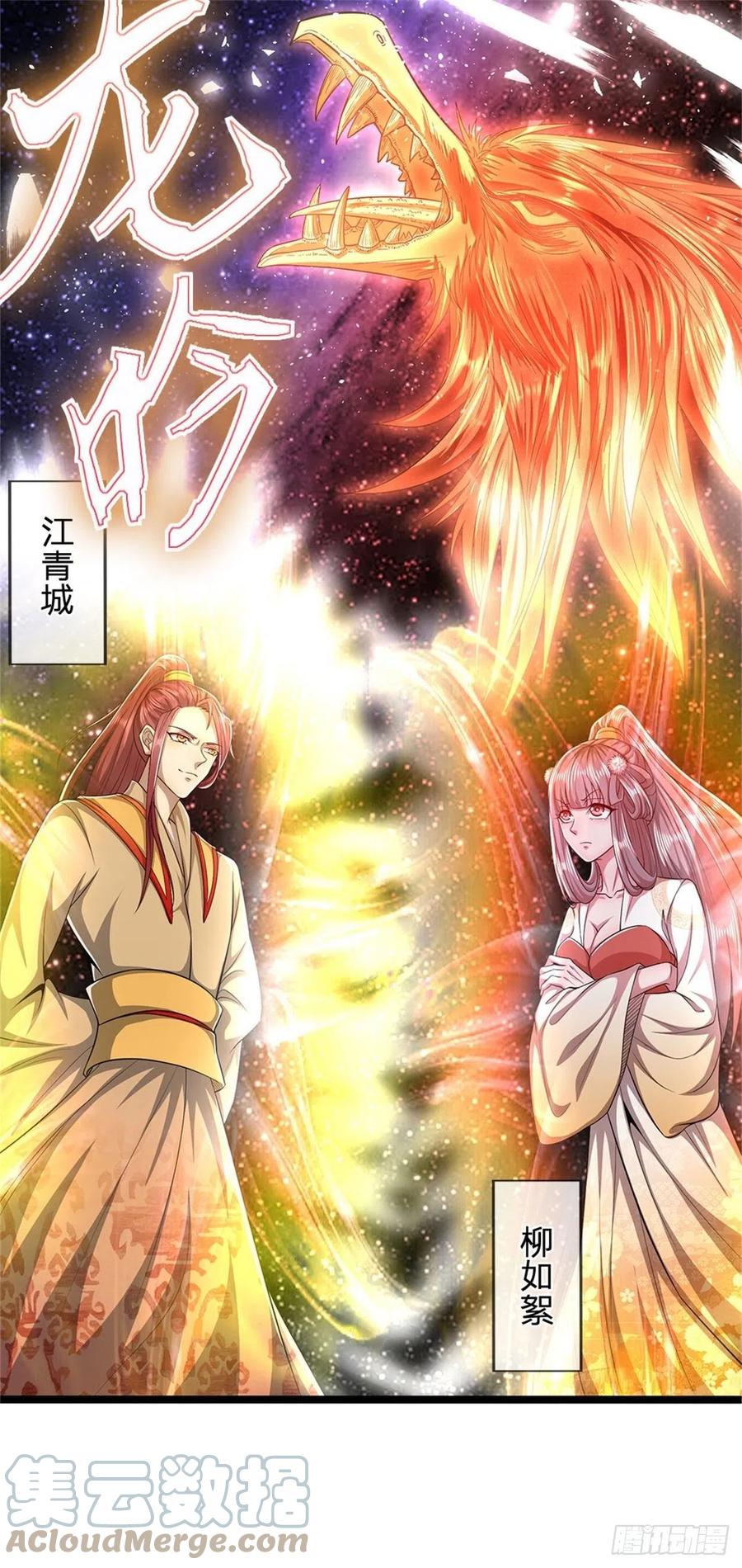 被困百万年：弟子遍布诸天万界 第2话 一无是处，是个废人？ 第6页