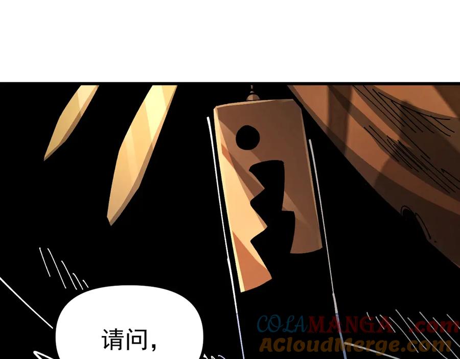 《全球御兽：我能看见进化路线》第10话 擒贼先擒王！ 第153页