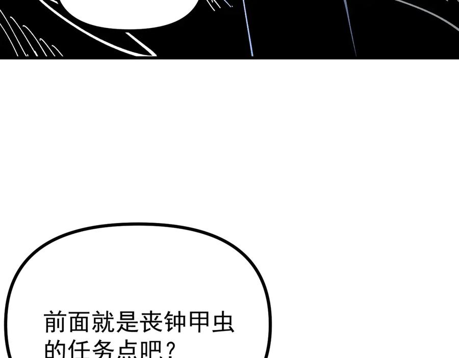 《全球御兽：我能看见进化路线》第10话 擒贼先擒王！ 第154页