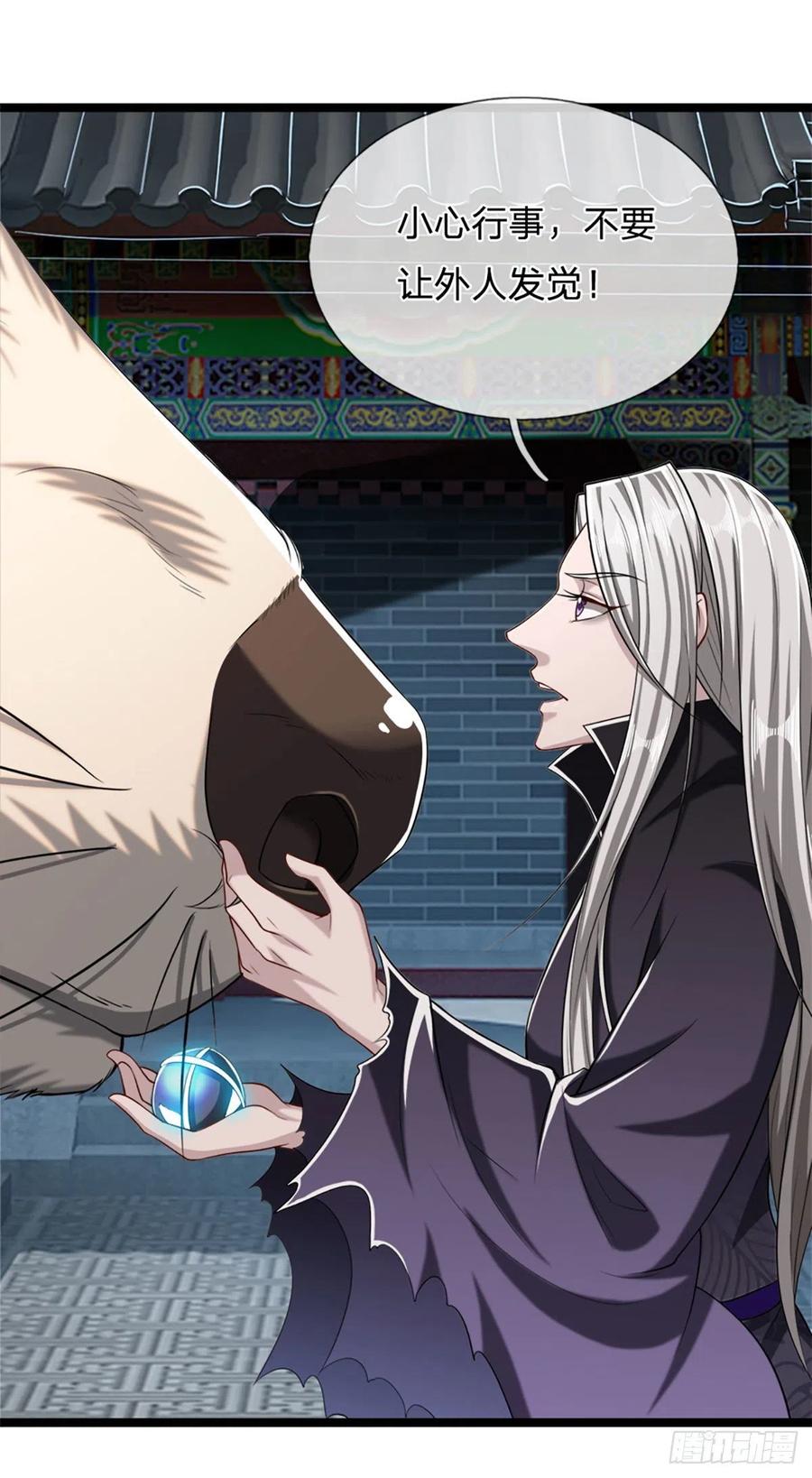 被困百万年：弟子遍布诸天万界 第38话 应龙内丹，有人挑衅 第8页