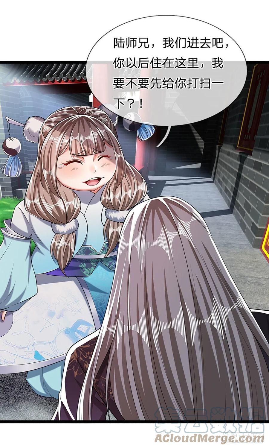 被困百万年：弟子遍布诸天万界 第38话 应龙内丹，有人挑衅 第23页