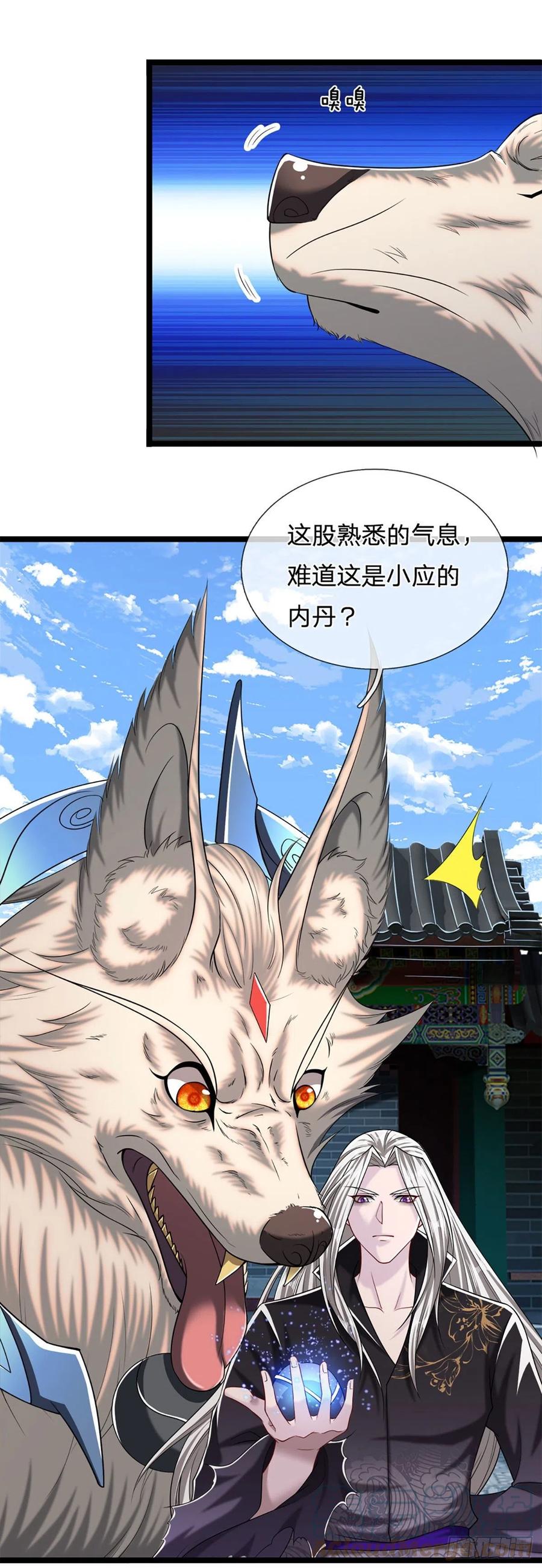 被困百万年：弟子遍布诸天万界 第38话 应龙内丹，有人挑衅 第3页
