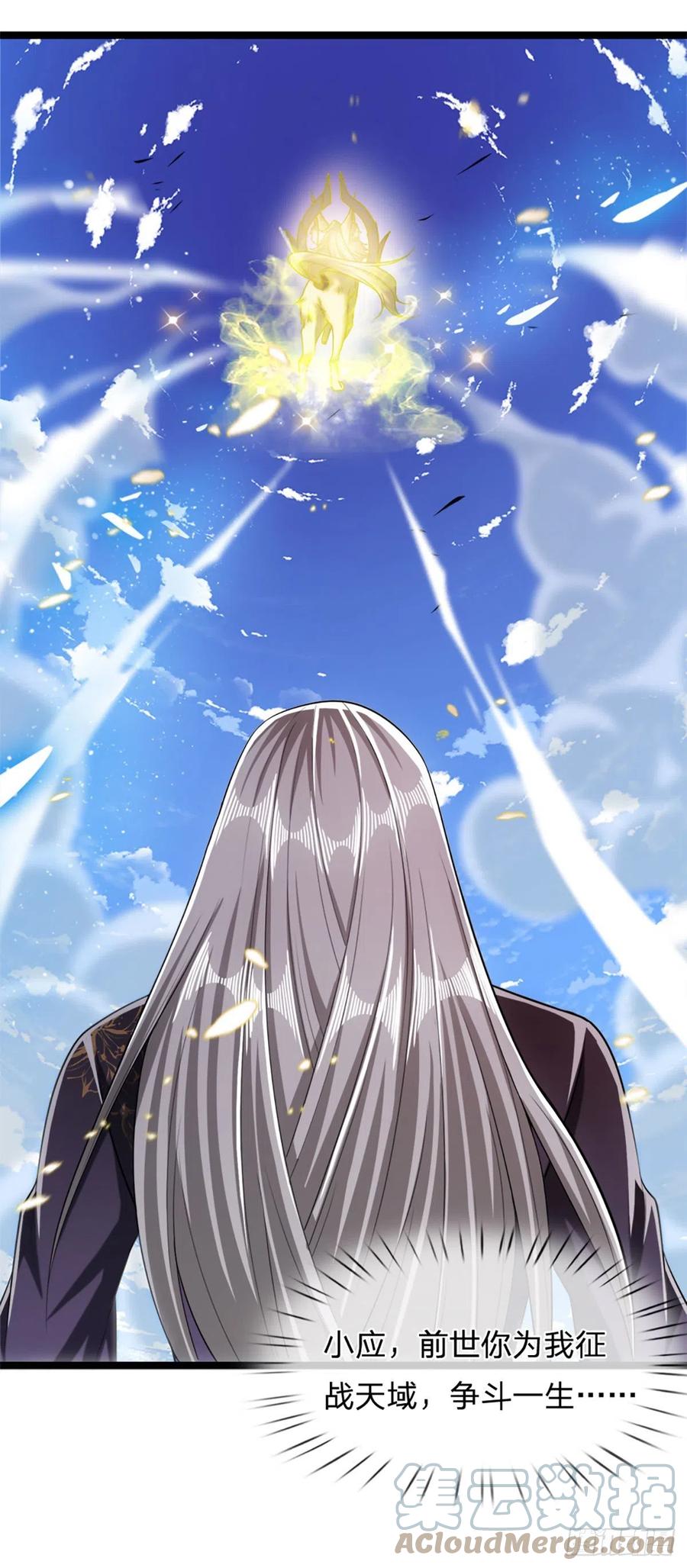 被困百万年：弟子遍布诸天万界 第38话 应龙内丹，有人挑衅 第11页