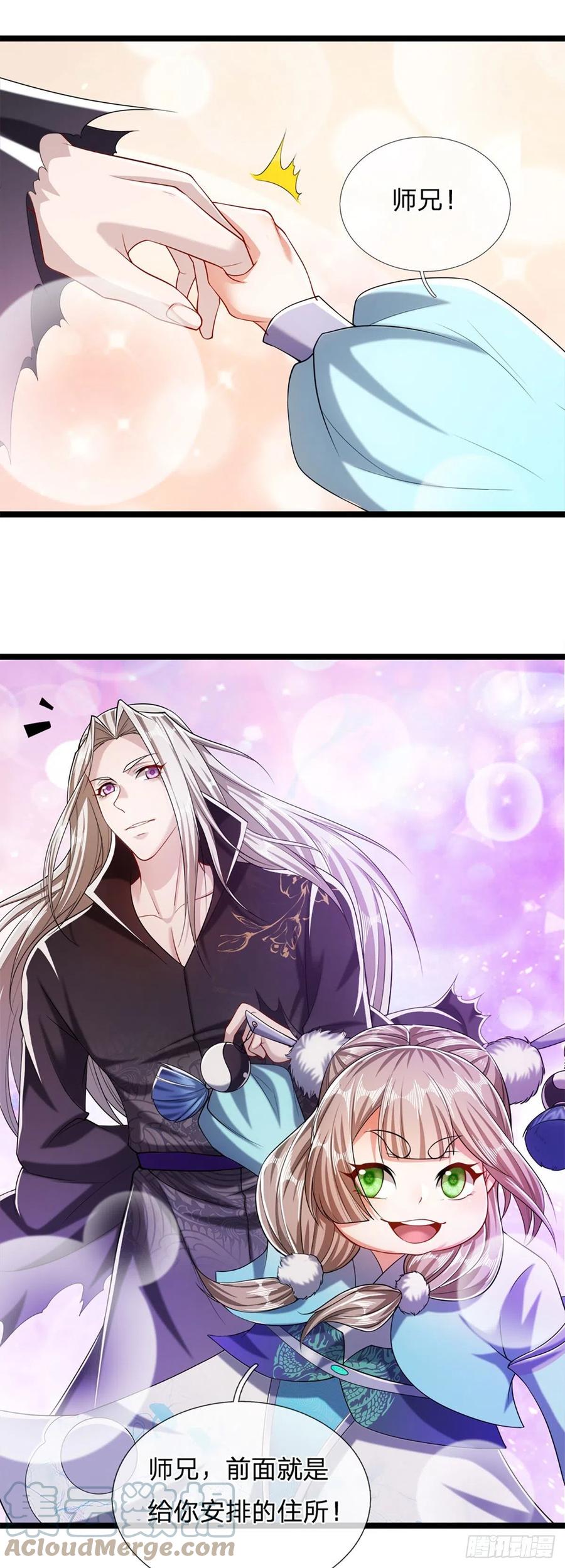 被困百万年：弟子遍布诸天万界 第38话 应龙内丹，有人挑衅 第13页
