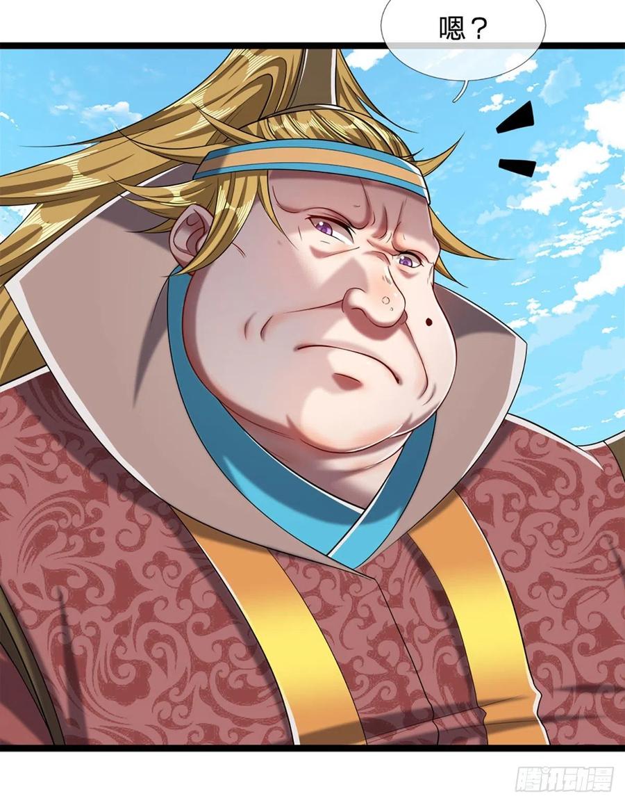 被困百万年：弟子遍布诸天万界 第38话 应龙内丹，有人挑衅 第16页